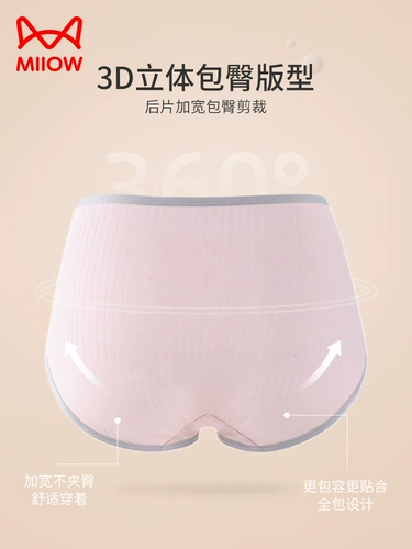 Дышащие трусы, утягивающий пояс на талию, высокая талия
