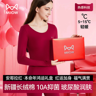 属马年2026年新款 本命年红色保暖衣女款 套装 猫人女士鸿运秋衣秋裤