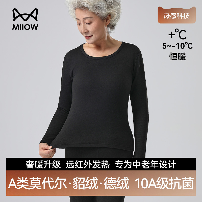 猫人中老年人女士保暖内衣套装冬季奶奶加绒加厚秋衣秋裤发热打底