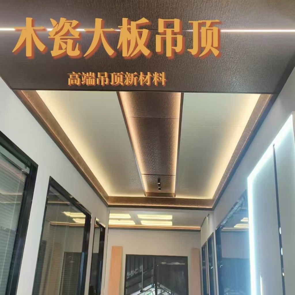 新型高分子柞木炭木瓷大板蜂窝板