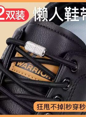 高弹力5mm免系鞋带懒人固定器