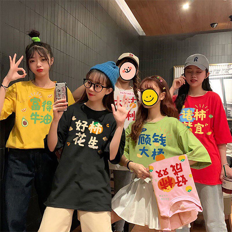 彩色闺蜜装t恤女不一样三四多人姐妹团体聚会宿舍班服定制印logo