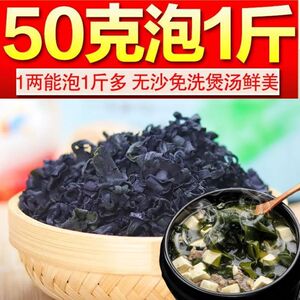 精品裙带菜100g海带鲜嫩裙带菜干无盐粒出口无沙免洗海白菜螺旋藻