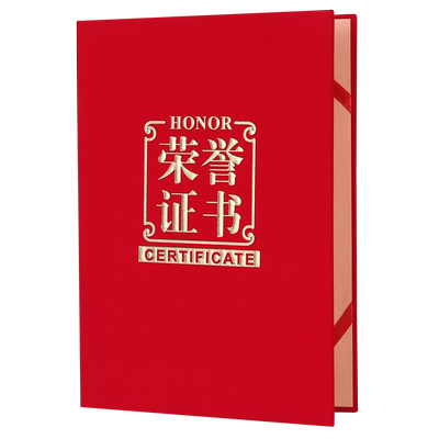 精品绒布面高档荣誉证书外壳奖状
