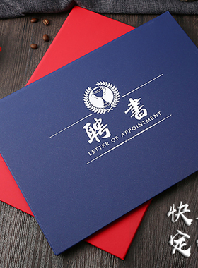 横款A4聘书证书珠光磨砂红色蓝色封面烫金A4内页可打印 高档横式聘请书制作 定做聘任证书套封面logo