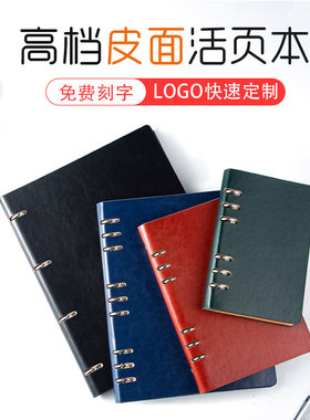 商务皮面可拆卸笔记本子活页夹硬面抄通用学生记事本办公会议仿皮棕色黑色绿色可装订空白内芯定制印logo刻字