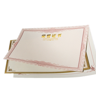 a4荣誉证书内页定制16k奖状纸12k加厚空白高档获奖证书表彰荣誉征书内芯可打印8k内心聘书纸张6k结业证件书