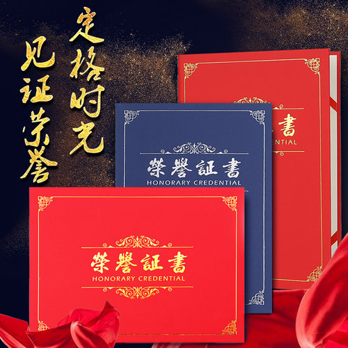 九千年证书定制珠光a4硬面制作