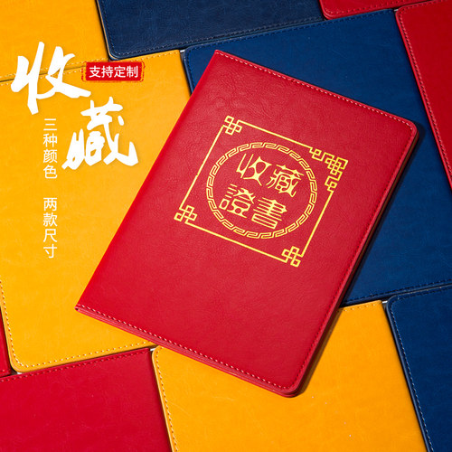 九千年优质皮面收藏a4烫银证书