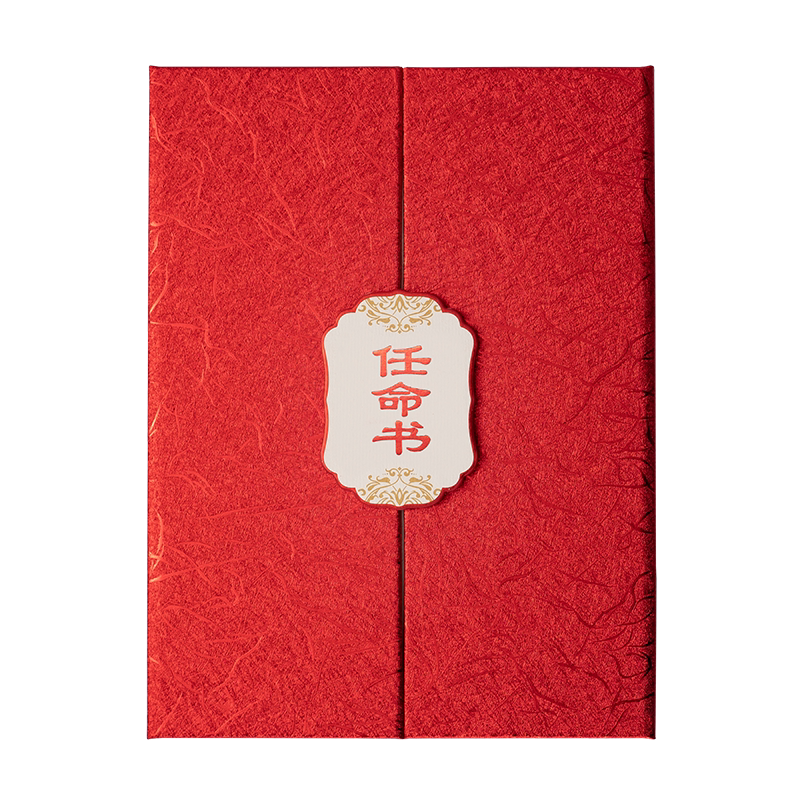 九千年 任命书证书三折式不折叠A4内页打印 珠光奥丽丝纹封面定制聘请聘用烫金外壳获奖证件书制作