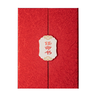 九千年 任命书证书三折式不折叠A4内页打印 珠光奥丽丝纹封面定制聘请聘用烫金外壳获奖证件书制作