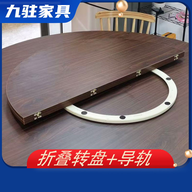 圆餐桌木质桌面转盘折叠木质大桌面配塑料导轨不锈钢导轨电动导轨