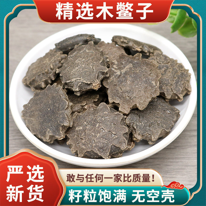 木鳖子中药材500g克 木鳖子仁木鳖子果土木鳖壳木鳖 木鳖子粉
