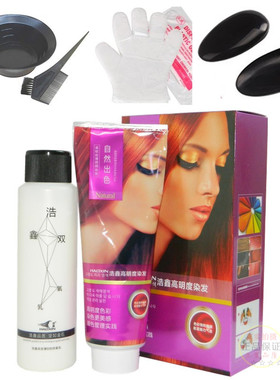 浩鑫高明度染发彩色霜染发膏染发剂咖啡棕冷棕紫色葡萄红黄色橙色