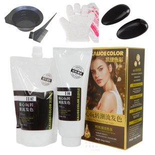凯捷染发膏绚丽色彩滋润养护时尚发色随心换随心染发剂彩色染膏