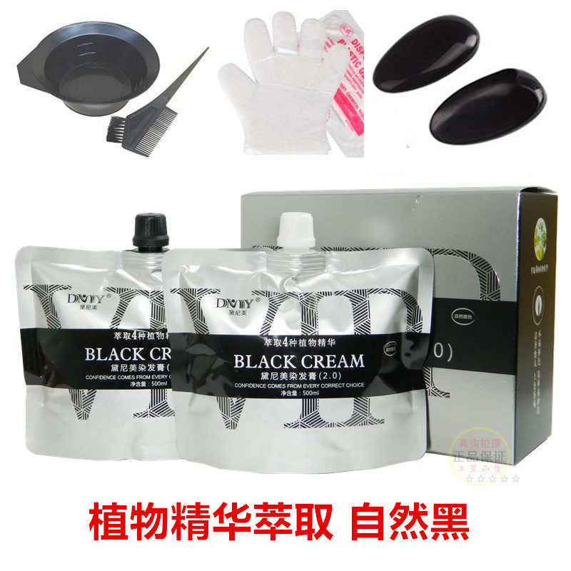 黛尼美染发膏2.0自然黑染发剂黑发霜植物提取清水不沾头皮盖白,美发护发/假发,盖白,淘宝优惠券,粉丝福利购,淘宝优惠卷