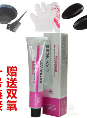 Jiaying嘉瀛A剂染发膏KADISHI卡迪诗染发剂发廊同款单支彩色焗油