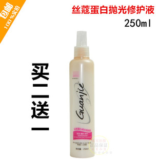 GUANJIE冠捷丝蔻蛋白抛光修护液营养水喷雾香水一喷柔补水保湿柔