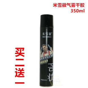 米雪徽百变造型特硬干胶定型喷雾发胶吾妆造型乳强力定型持久快干