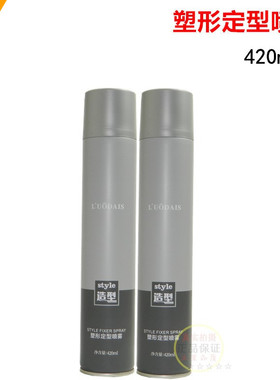 洛黛诗style造型塑形定型喷雾强力造型干胶定型发胶持久快无白屑
