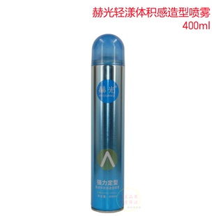 发廊同款赫光发胶轻漾体积感造型喷雾强力定型发胶持久快干清爽