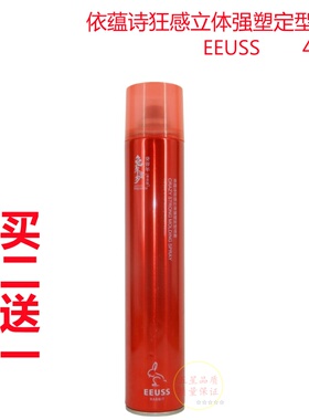 EEUSS依蕴诗发胶狂感立体强塑定型喷雾蓬松造型干胶持久快干发胶