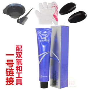 送2号双氧乳单支A剂浩鑫染发膏艺柜染发剂网红染发流行色彩色染膏