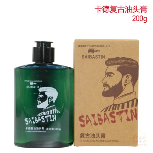 大背头发蜡硬派造型赛巴诗汀复古