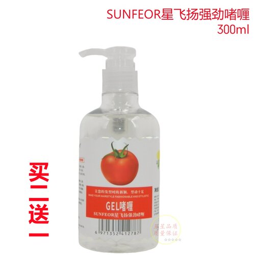 西红柿啫喱膏GEL啫喱星飞扬强劲啫喱水保湿定型蓬松啫喱水持久定
