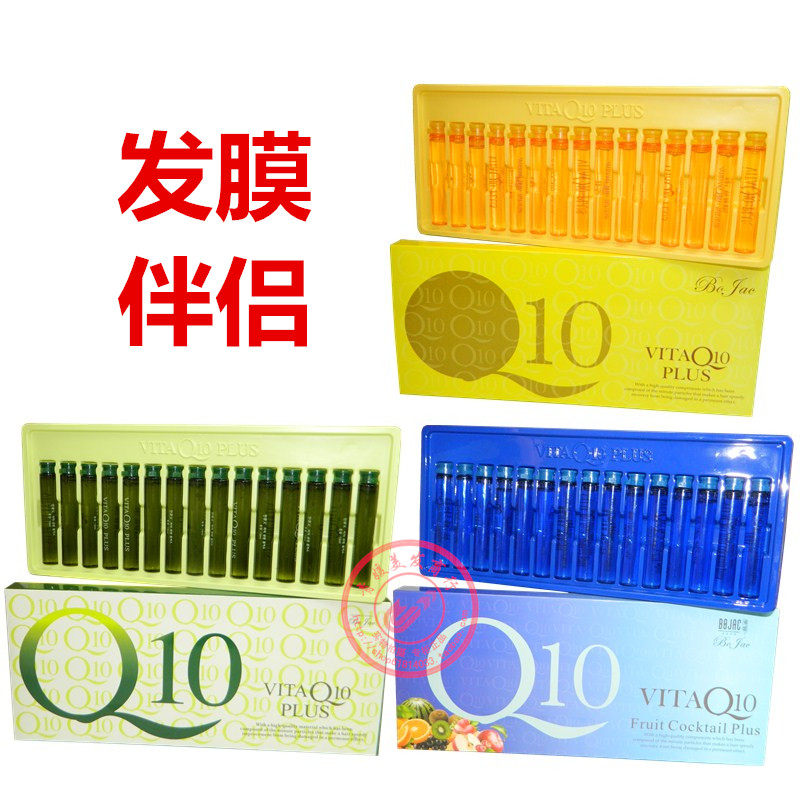 VITAQ10PLUS营养精华素精油Q10辅酶精华素烫染后发膜伴侣受损修复