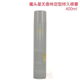 发廊同款魔头星无香味定型持久喷雾蓬松造型发胶强力定型持久快干