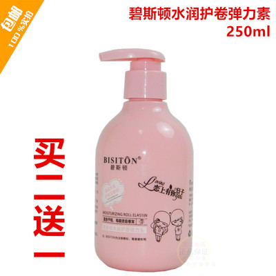 莹润Q弹乳250ml润发乳精油造型