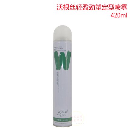 Wogcnsi沃根丝轻盈劲塑定型喷雾420ml强硬轻感定型发胶干胶清爽