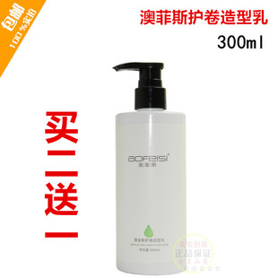 aofeisi奥菲斯护卷造型乳精油造型弹力素补水保湿定型啫喱膏300ml