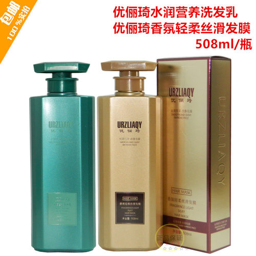 优俪琦水润营养洗发乳滋养柔顺亮泽香氛轻柔丝滑发膜护发素洗护套