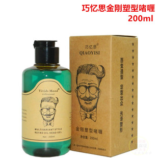 巧忆思金刚塑型啫喱复古油头搭档定型啫喱膏大背头持久定型无白屑