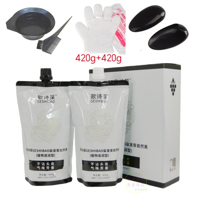 兆一染发膏歌诗葆染发膏自然黑黑发霜染发剂男女老人遮盖白发,美发护发/假发,盖白,淘宝优惠券,粉丝福利购,淘宝优惠卷