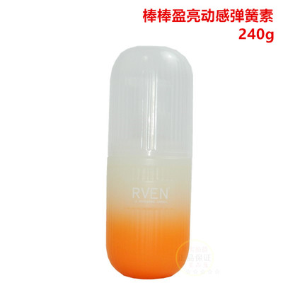 盈亮动感弹簧素弹力素造型精油乳