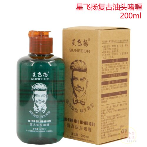 星飞扬SUNFEOR复古油头啫喱骷髅头美式油头膏搭档飞机头持久强劲