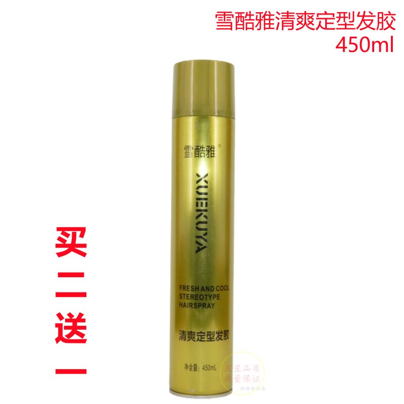 XUEKUYA雪酷雅清爽定型发胶干胶持久快干造型喷雾蓬松啫喱膏无白