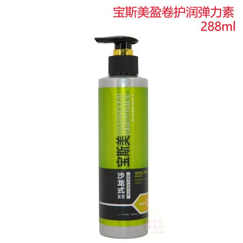 德蔻弹力素宝斯美盈卷修润弹力素烫后精油护卷乳造型乳补水保湿护