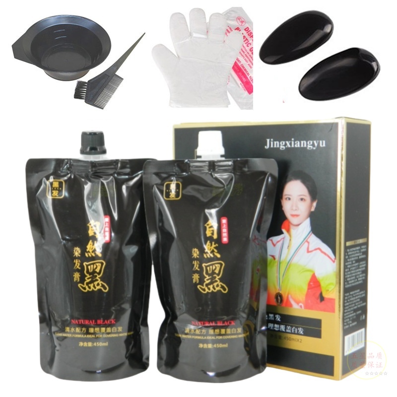 发廊同款黑油净香语自然黑染发膏染发剂盖白焗油膏父母长辈盖白发