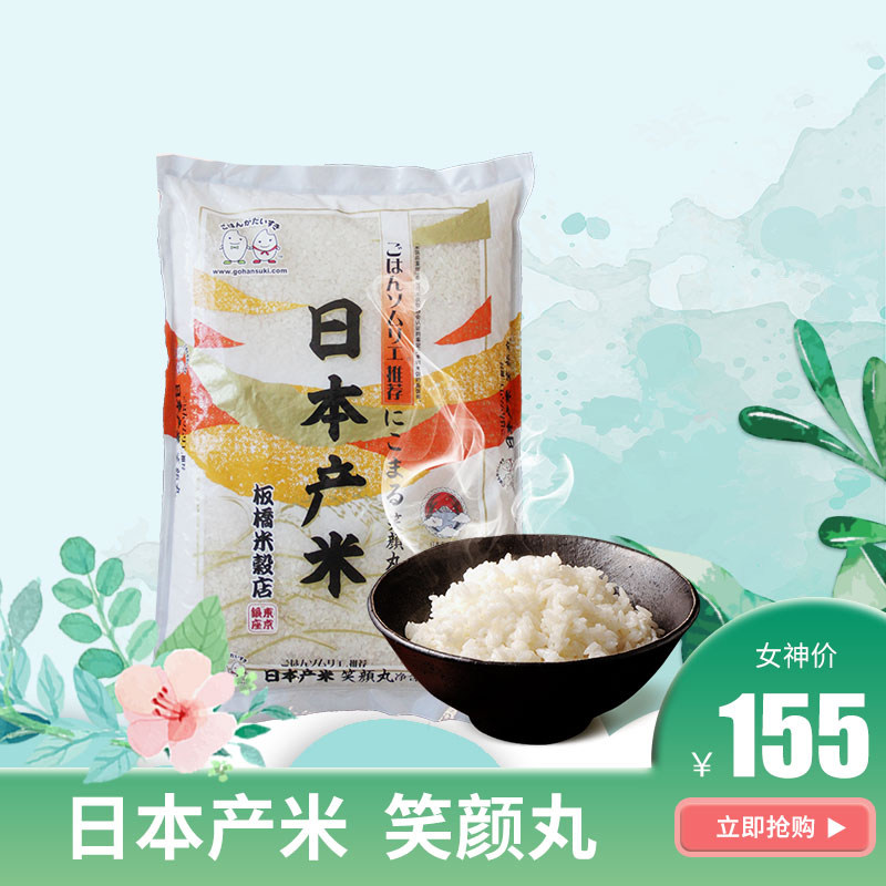 千田日本寿司米2kg 笑颜丸原装进口大米粳米 顺丰包邮饭团米|ruв категории зерно риса/север и Юг сухих грузов/приправы, метров/муки/зерновые, метров в категории, рис - от Buy2taobao.com для оказания профессиональной услуги покупки агента Taobao