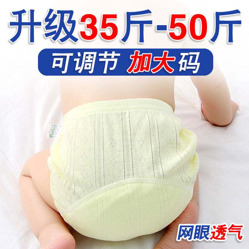 尿尿训练裤婴儿学尿女宝戒尿不湿网眼夏季隔尿内裤防水夜用戒尿片