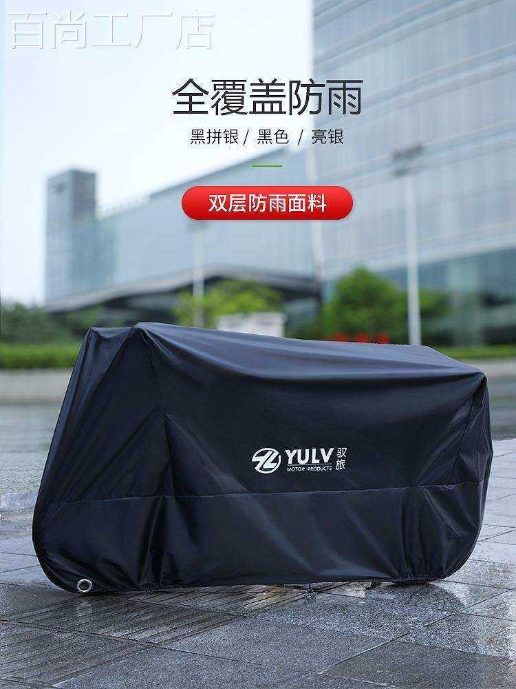女装么托车罩女装摩托车挡雨罩两轮电动车防雨罩二轮电动车防雨罩