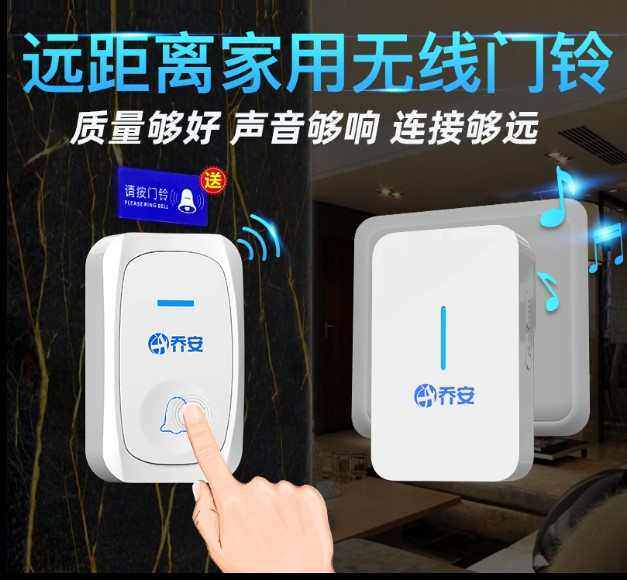 门玲电子病人智能庭院报警器创意家用无线门铃可爱值班室呼叫器