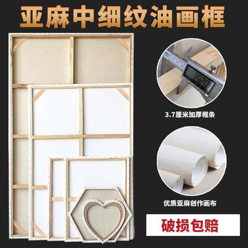 雨露麻画布亚麻画布亚麻油油画布亚麻雨露亚麻油画布实木内框空白
