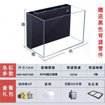 金晶超白鱼缸背过滤鱼缸背滤侧滤水族箱定制大中型背滤缸.c.