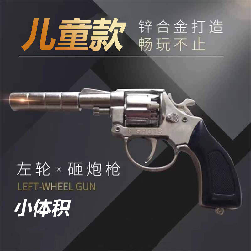 左轮砸响炮金属砸炮枪纸炮枪八连发打响枪不可发射演出道具砸响枪