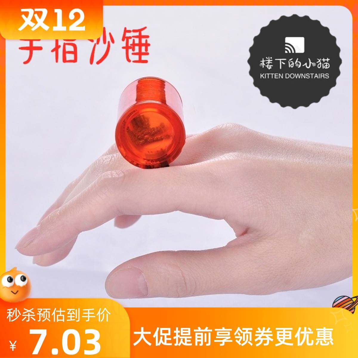 尤克里里手指沙锤沙筒乐器沙蛋沙铃手摇吉他手摇节奏伴奏乌克丽丽